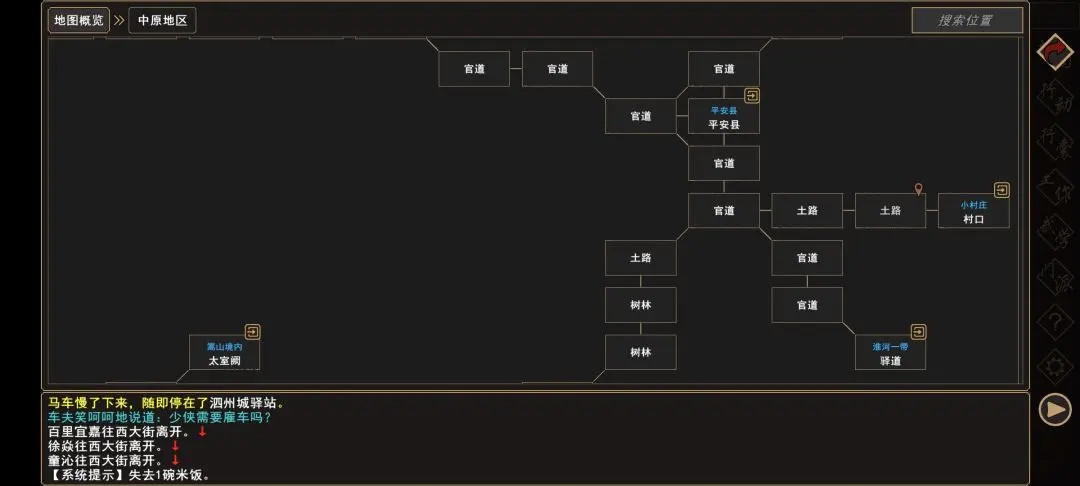 我来自江湖赵家寨任务全流程攻略，触发条件与通关步骤