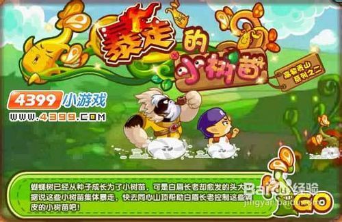 洛克王国世界命定花种第二期打法攻略  洛克王国世界命定花种第二期怎么通关