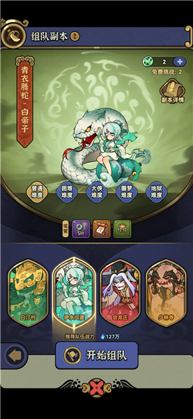 快来当大侠汉化版