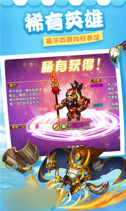 滑稽三国  2.1