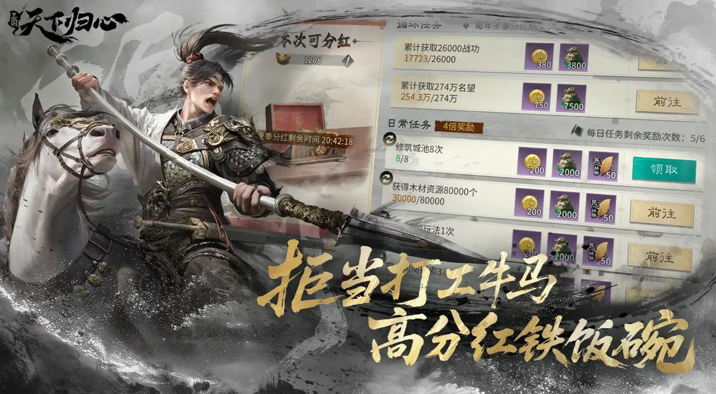 三国天下归心许褚玩法详解，技能搭配与阵容推荐攻略