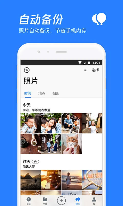 qq云盘(腾讯微云)