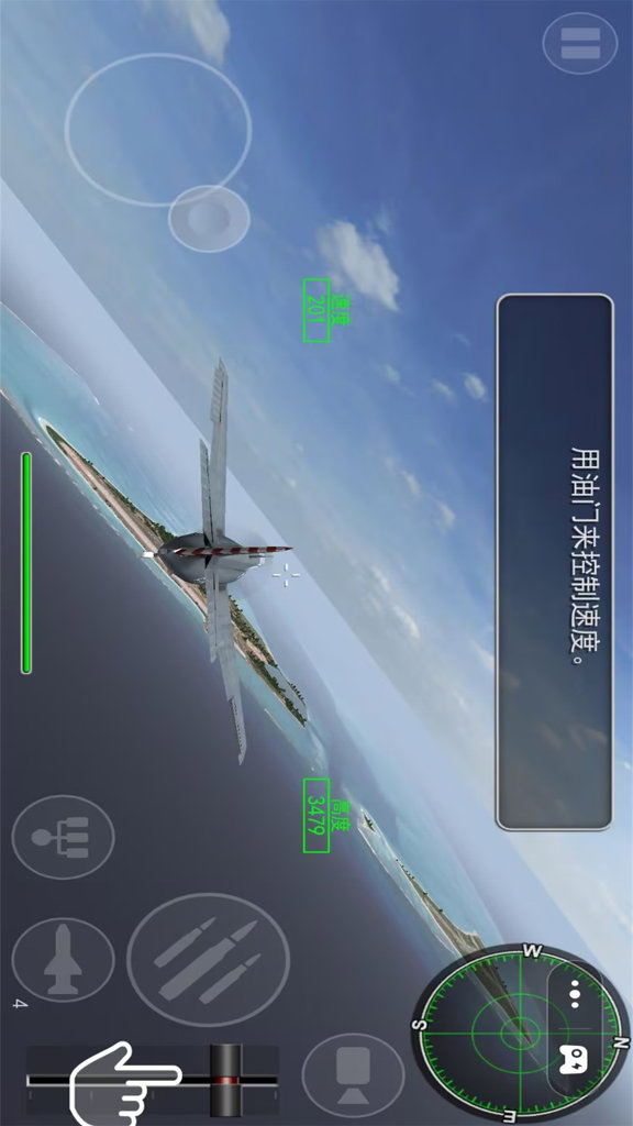 空战超级飞行员  1.1