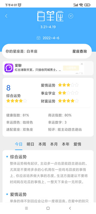 清新天气预报App