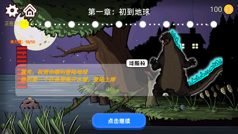 异型虫历险记