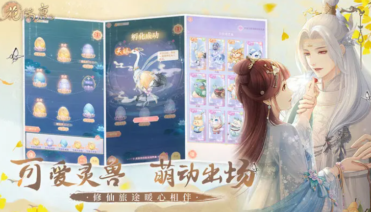 花满唐