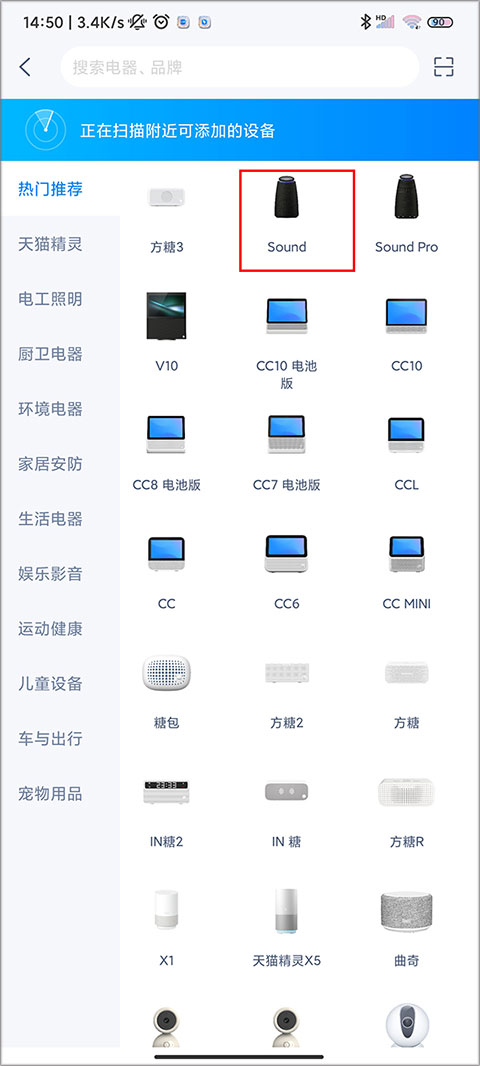 天猫精灵软件