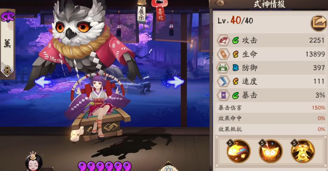  阴阳师薰技能怎么样