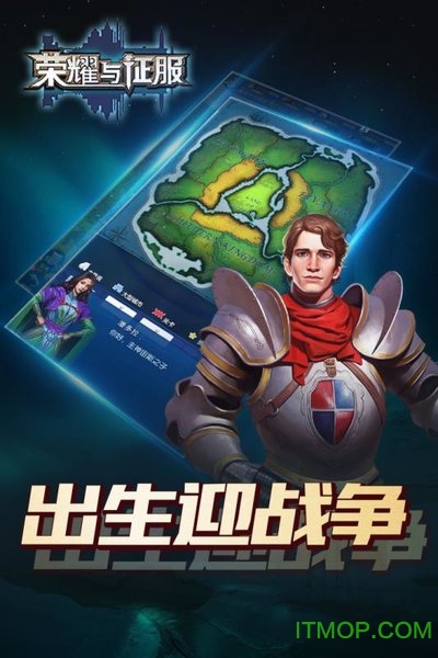 荣耀与征服  0.9.9