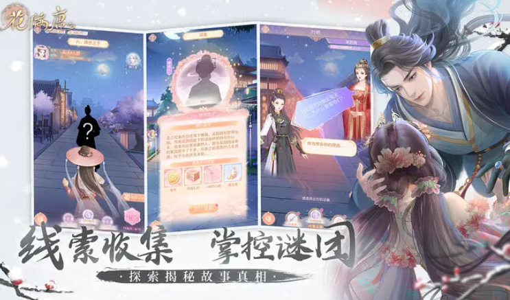 花满唐