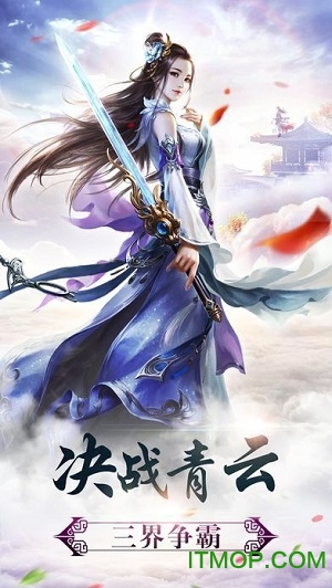 洪荒修真录  1.2.7