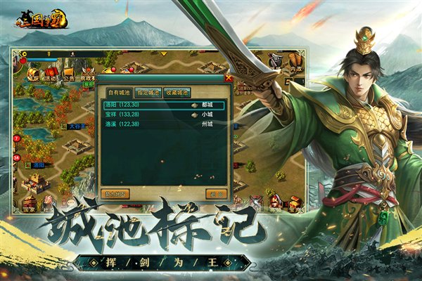 新三国争霸  1.64.0516