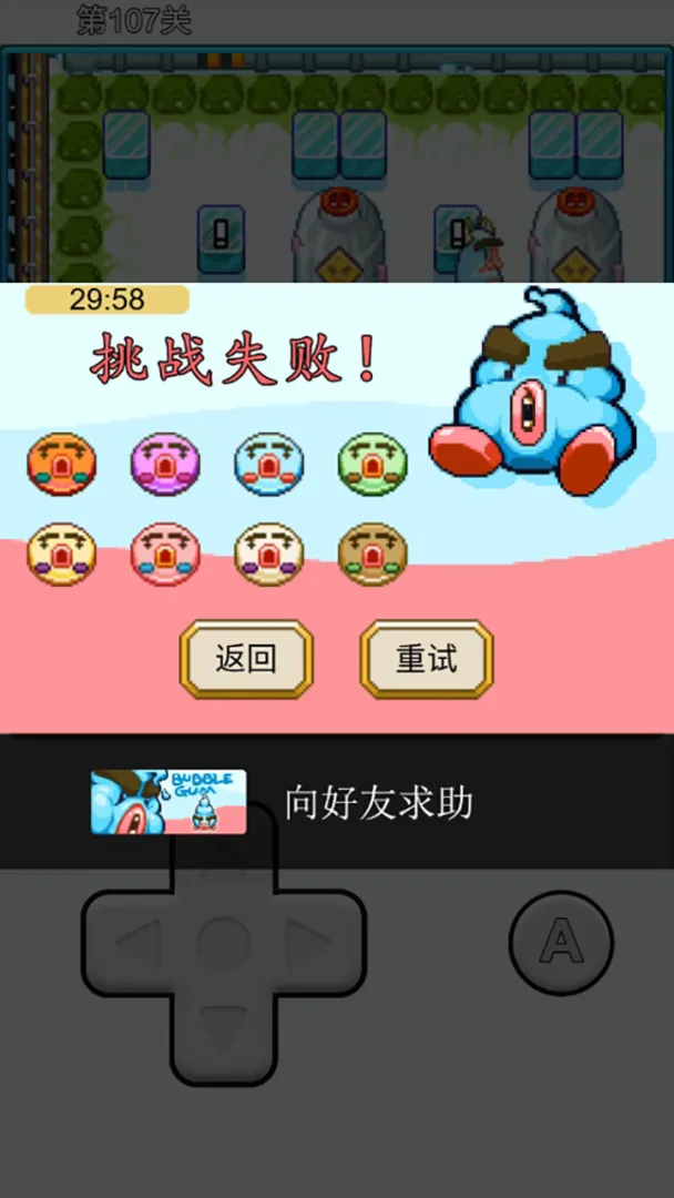 冰淇淋坏蛋