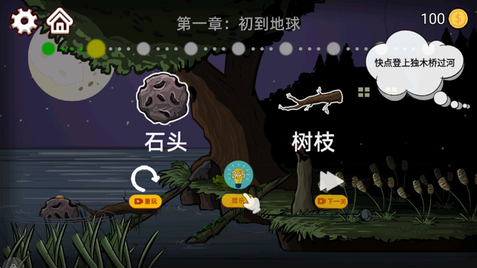异型虫历险记