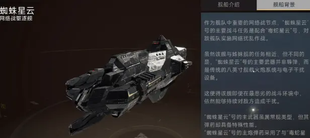 代号前线蜘蛛星云怎么获取，详细位置与通关攻略 - 