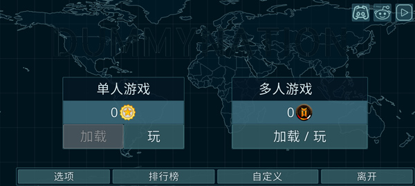 虚拟国家 中文版  1.0