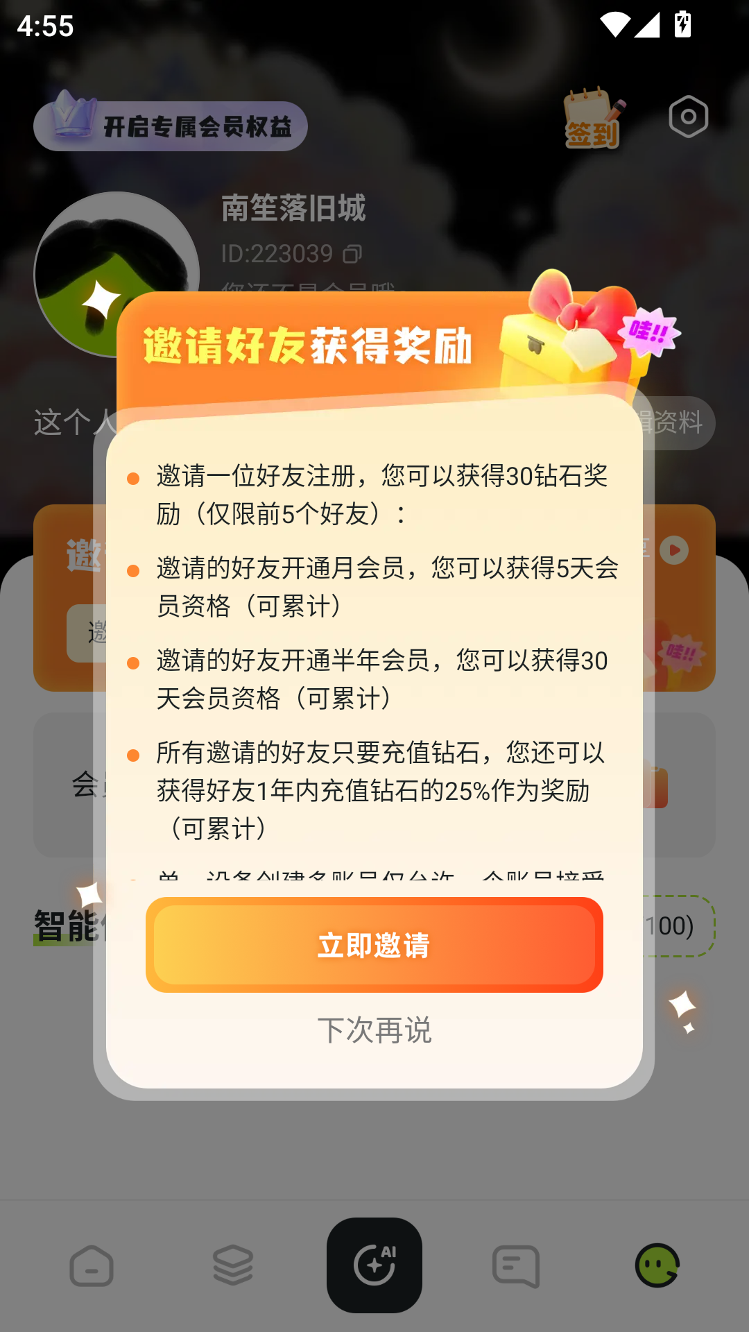 Seele安卓版