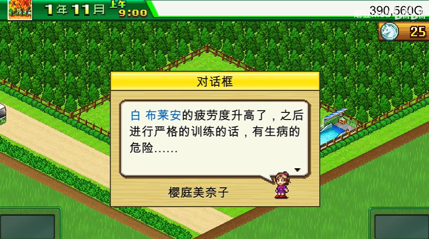 顶级跑马牧场中文版