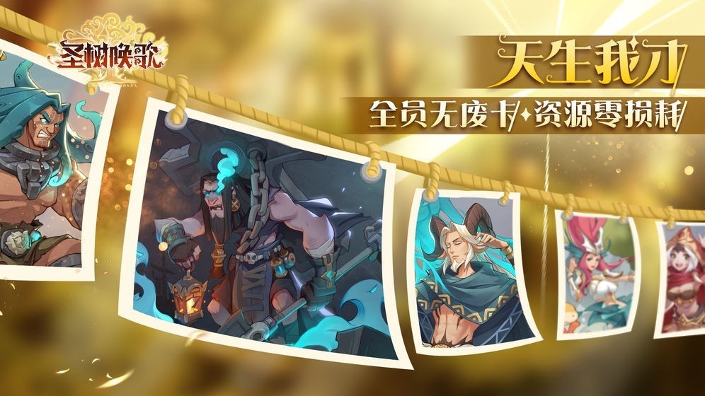 圣树唤歌  1.0