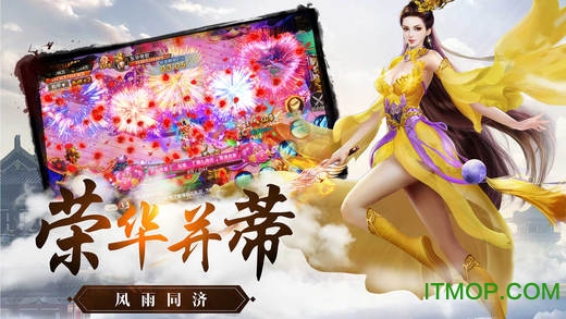 幻世逍遥苹果版手游  1.0 官网