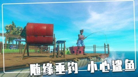 木筏求生  2.0.1