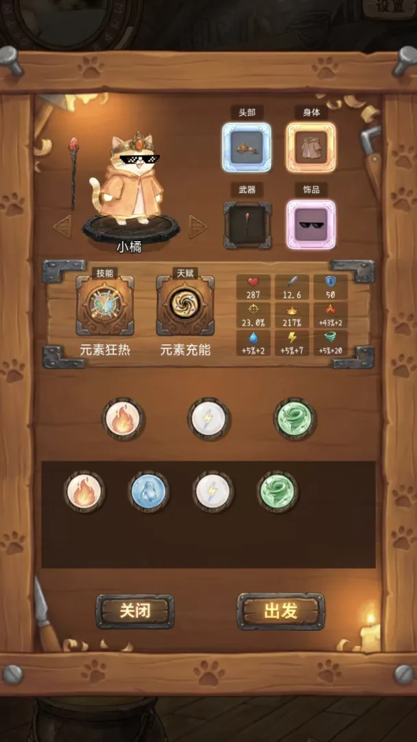 喵咪炼金术