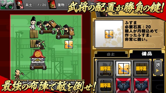 官兵卫的野望  1.1.0