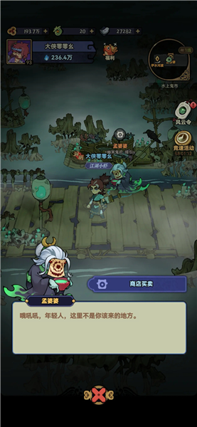 快来当大侠汉化版