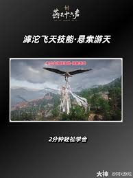 燕云十六声悬索游天获取途径  燕云十六声悬索游天怎么获取