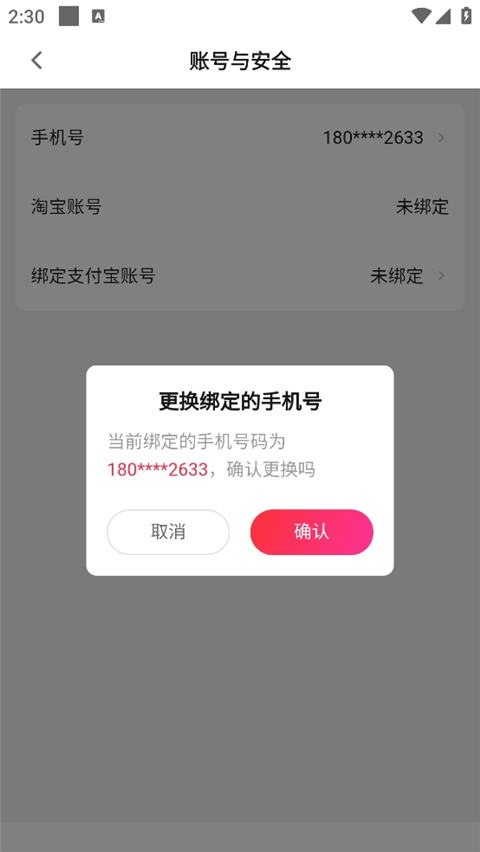 天猫校园App