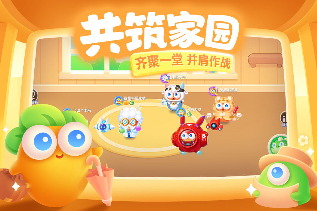 保卫萝卜3  5.3.1