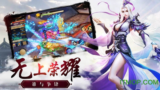 幻世逍遥苹果版手游  1.0 官网