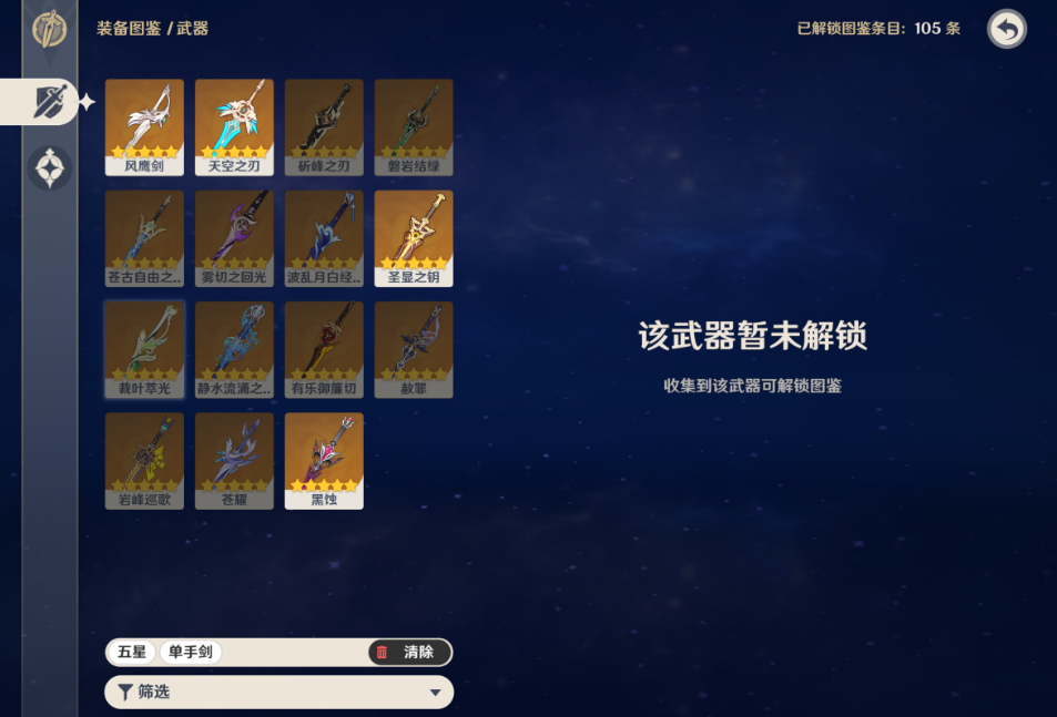  原神艾尔海森带哪把武器