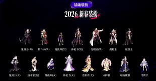 2026春节DNF女鬼剑士VP改动详情  DNF2026春节女鬼剑士VP有哪些改动
