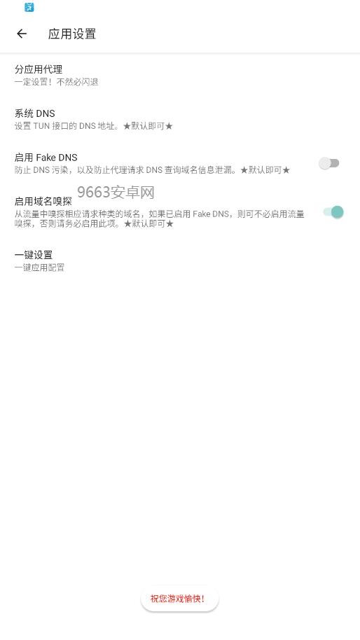 神威端口公益版