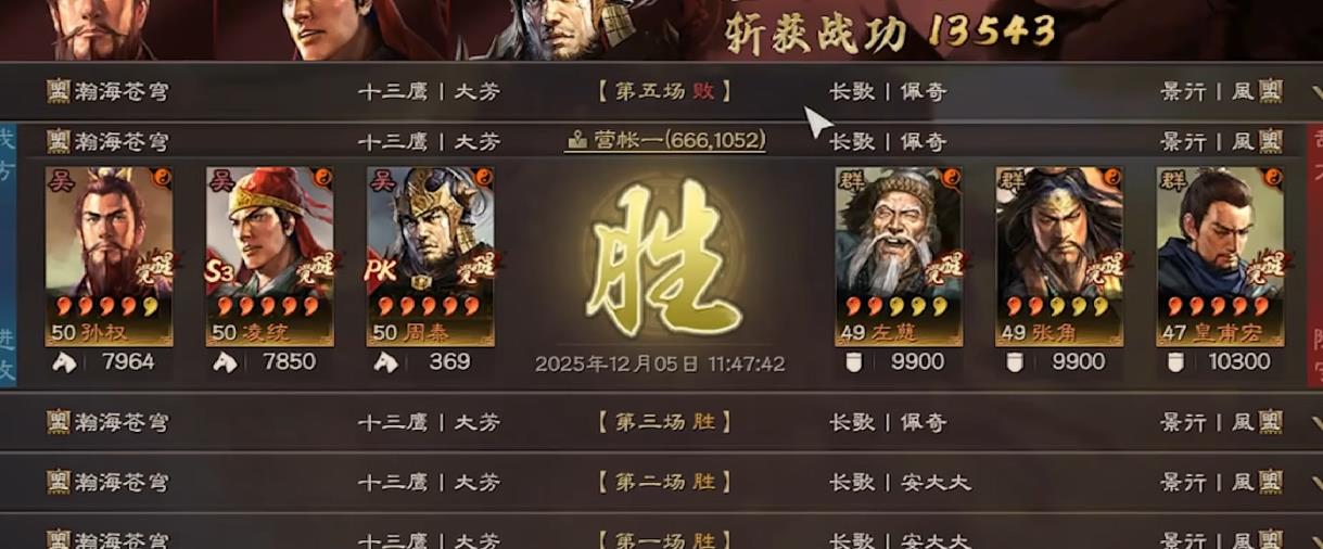  三国志战略版孙凌周阵容怎么玩