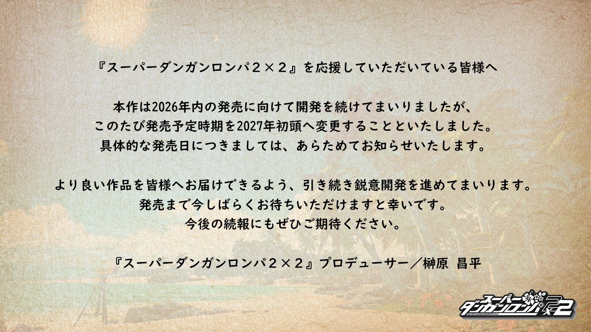 高速推理动作游戏《超级弹丸论破 2&amp;#215;2》延期至 2027 年初发售 