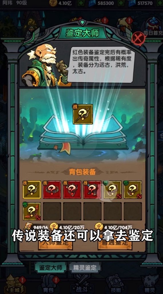遗迹勇士  1.0
