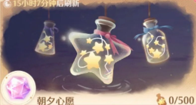  无限暖暖日活在哪完成