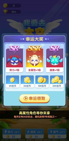 我要去太空手游  v1.3.3
