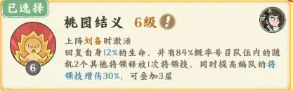 {8、高能探宝团最强战法搭配与道具囤积技巧攻略 - 