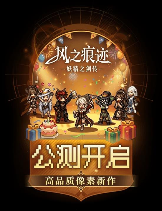 签到获海量奖励 多人联机冒险剧情新游风之痕迹今公测