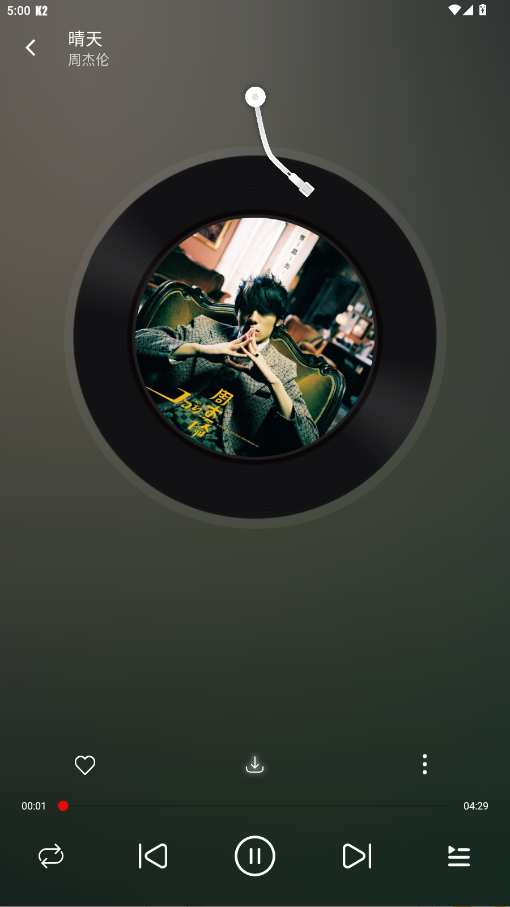 悦动音乐播放器