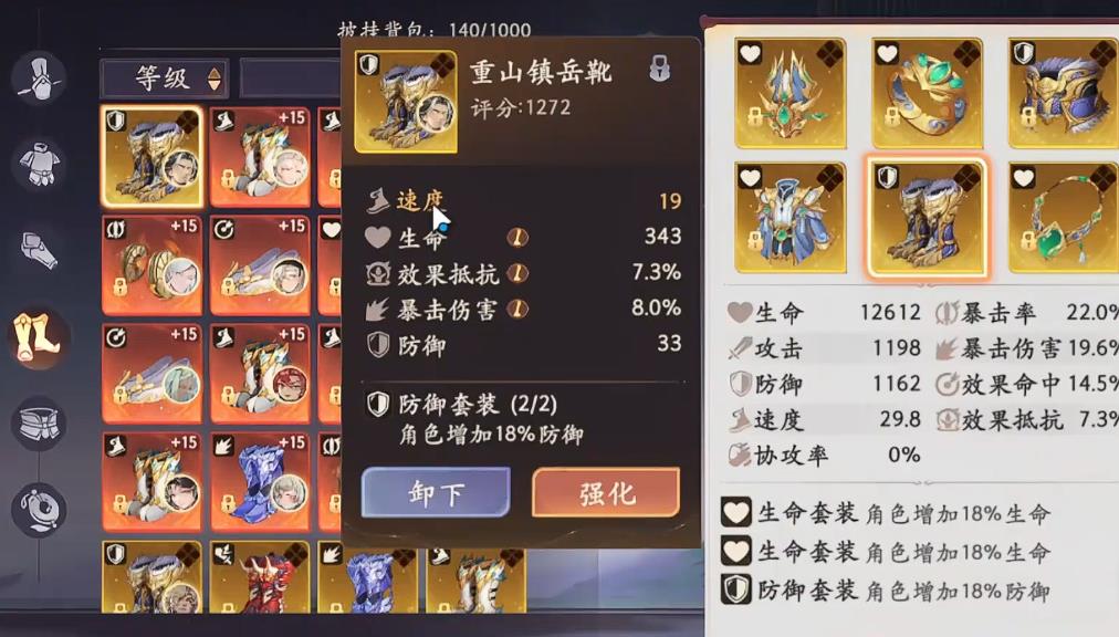  西游笔绘西行托塔天王怎么突破