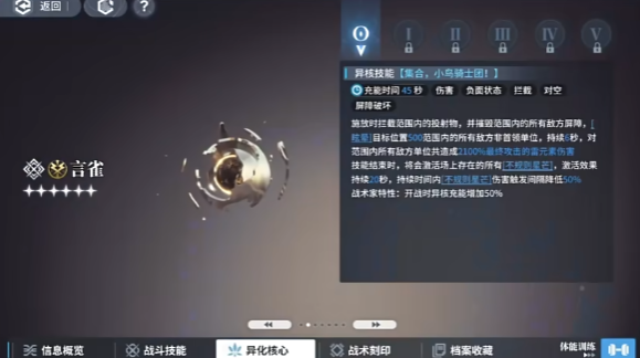  白荆回廊言雀强度如何