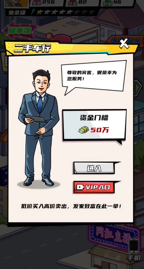 拳王的逆袭免广告版