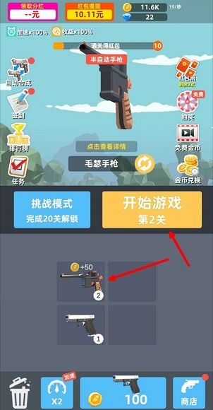 枪王传说  1.0.5