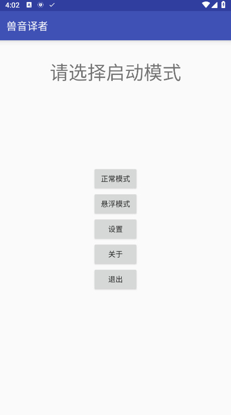 兽音译者解密