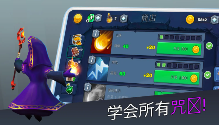 魔法围攻守护者手机版