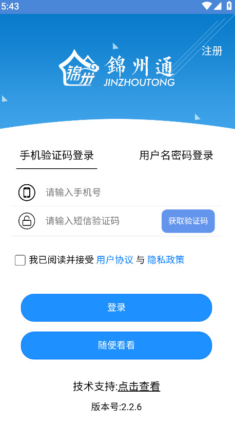 锦州通
